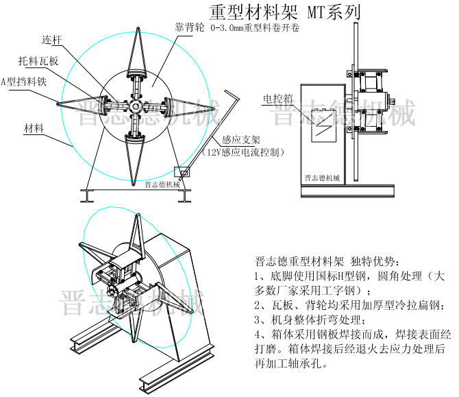 重型材料架結(jié)構(gòu)